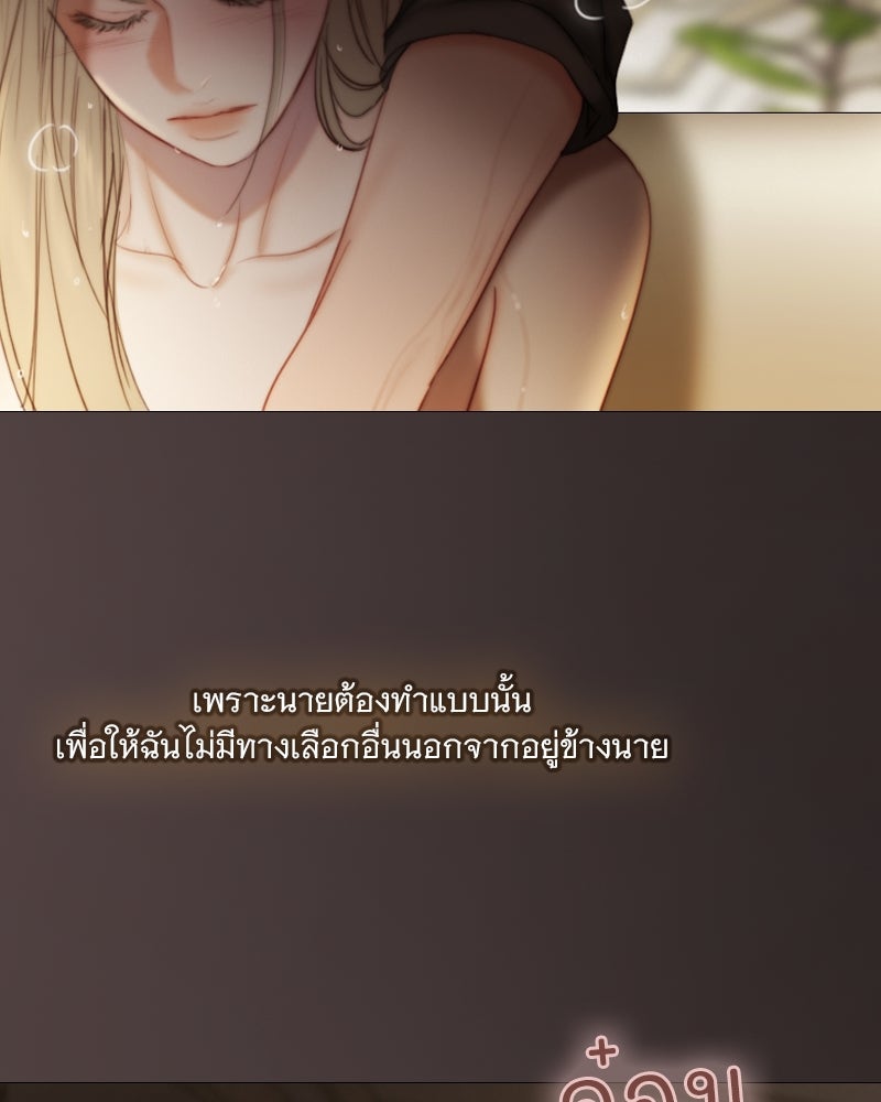 เซเรน่า - หน้า 68