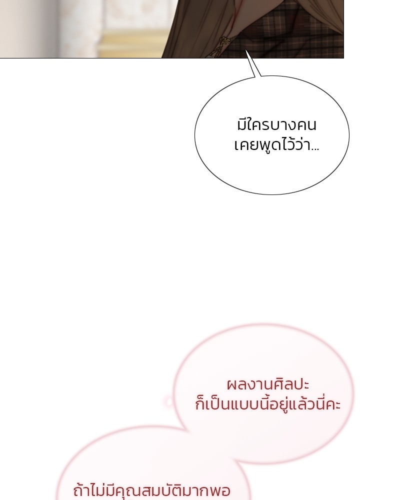 เซเรน่า - หน้า 7