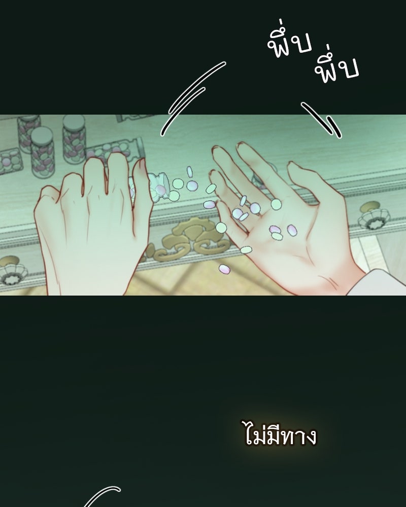 เซเรน่า - หน้า 76
