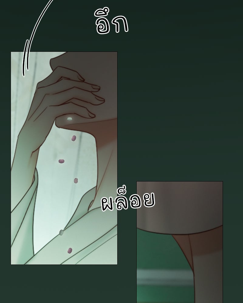 เซเรน่า - หน้า 77