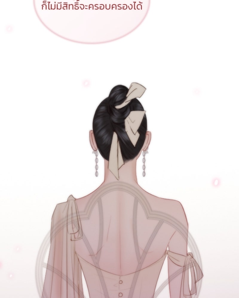 เซเรน่า - หน้า 8