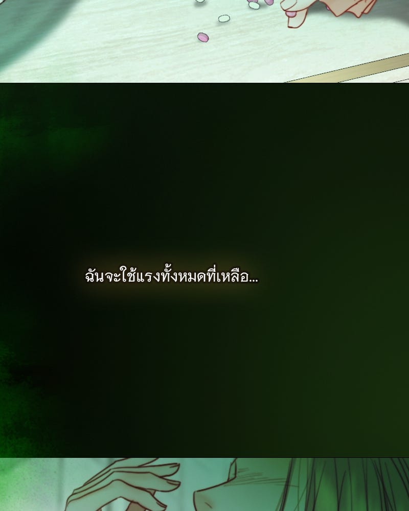 เซเรน่า - หน้า 85