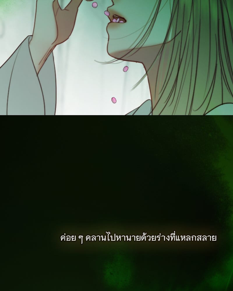 เซเรน่า - หน้า 86