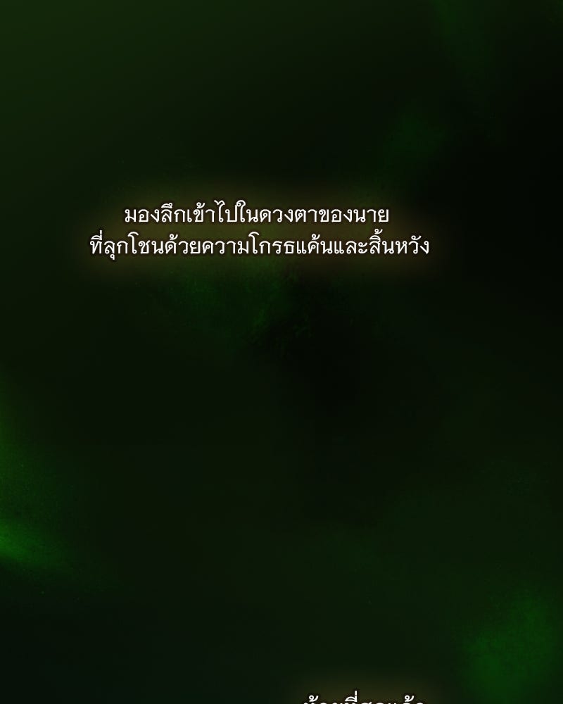 เซเรน่า - หน้า 89