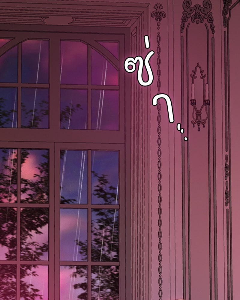 เซเรน่า - หน้า 99