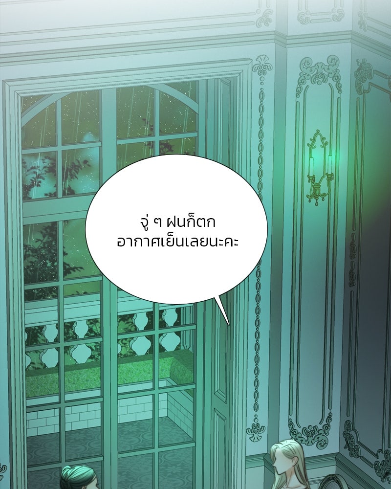 เซเรน่า - หน้า 10