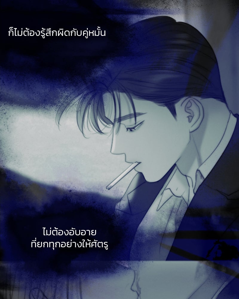 เซเรน่า - หน้า 100