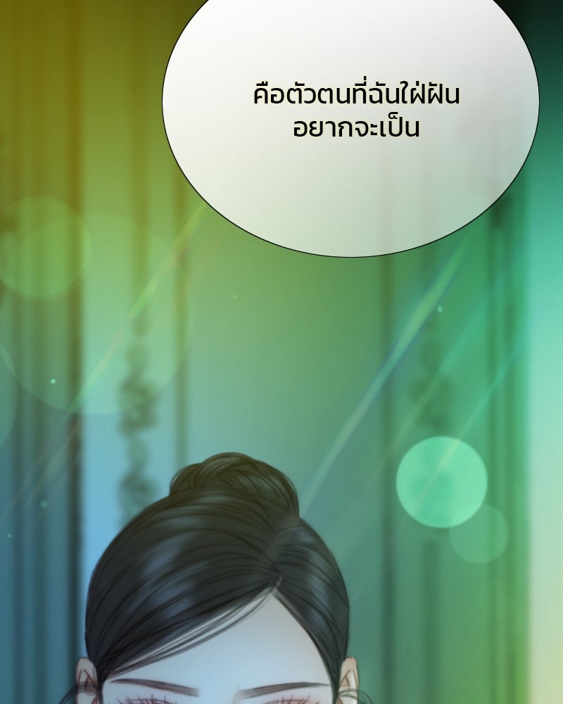 เซเรน่า - หน้า 104