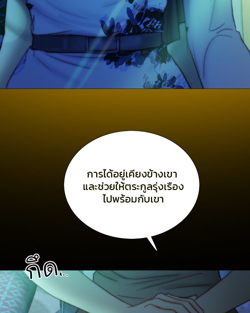เซเรน่า - หน้า 106