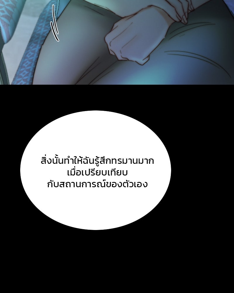 เซเรน่า - หน้า 107