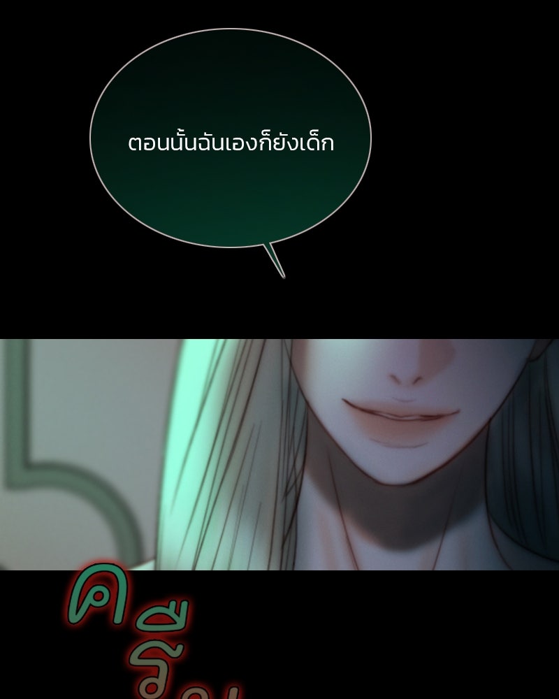 เซเรน่า - หน้า 108
