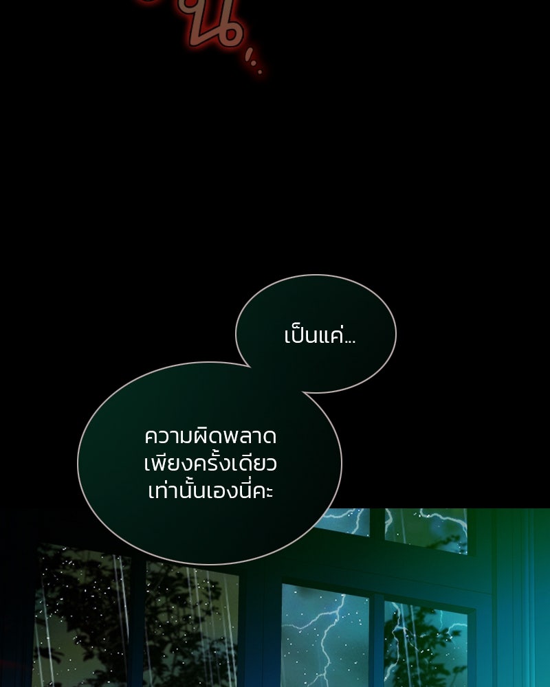 เซเรน่า - หน้า 109