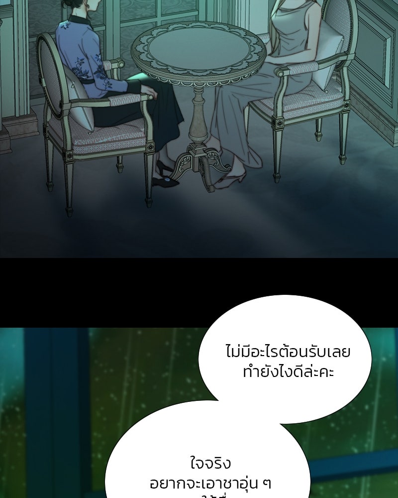 เซเรน่า - หน้า 11