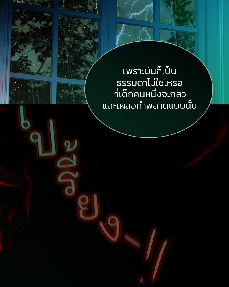 เซเรน่า - หน้า 110