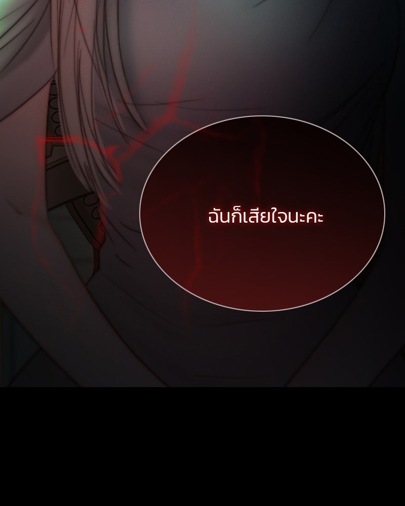 เซเรน่า - หน้า 113