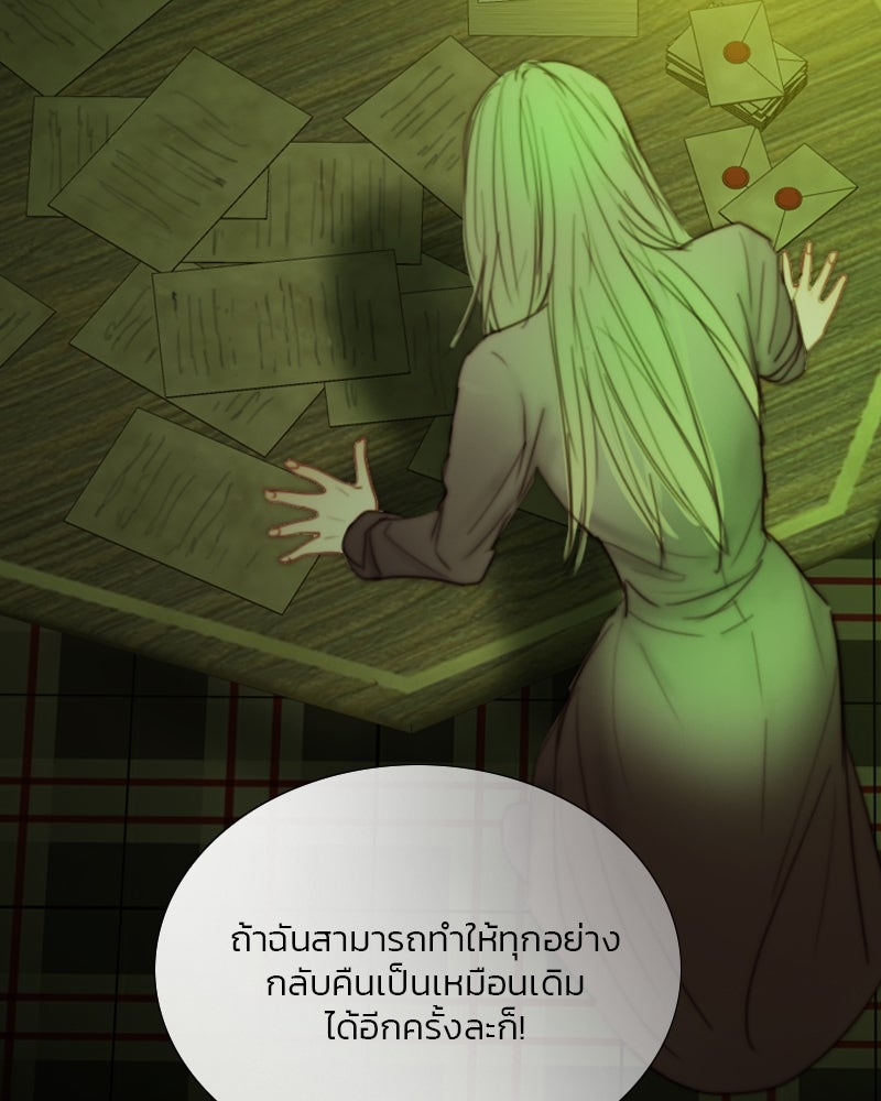 เซเรน่า - หน้า 115