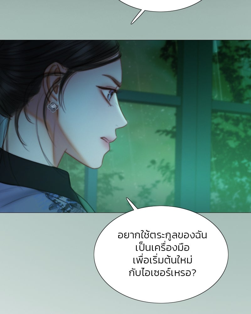 เซเรน่า - หน้า 117