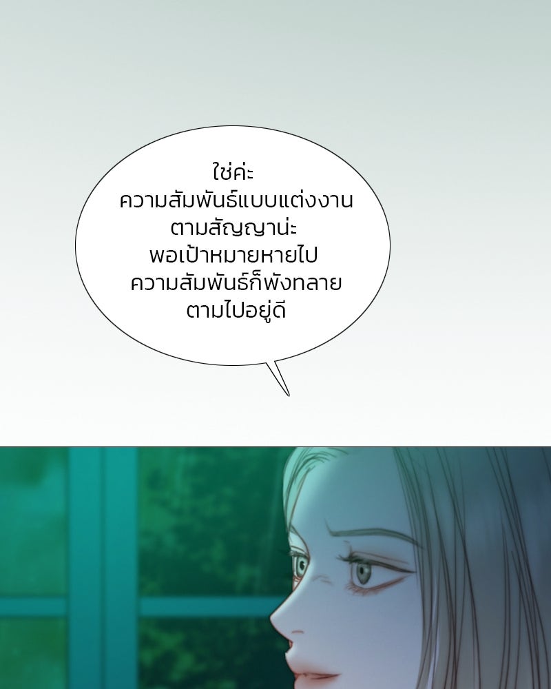 เซเรน่า - หน้า 118