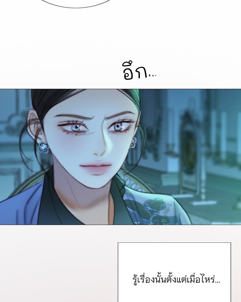 เซเรน่า - หน้า 122