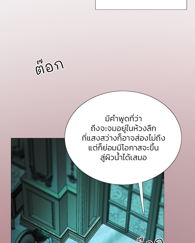 เซเรน่า - หน้า 123