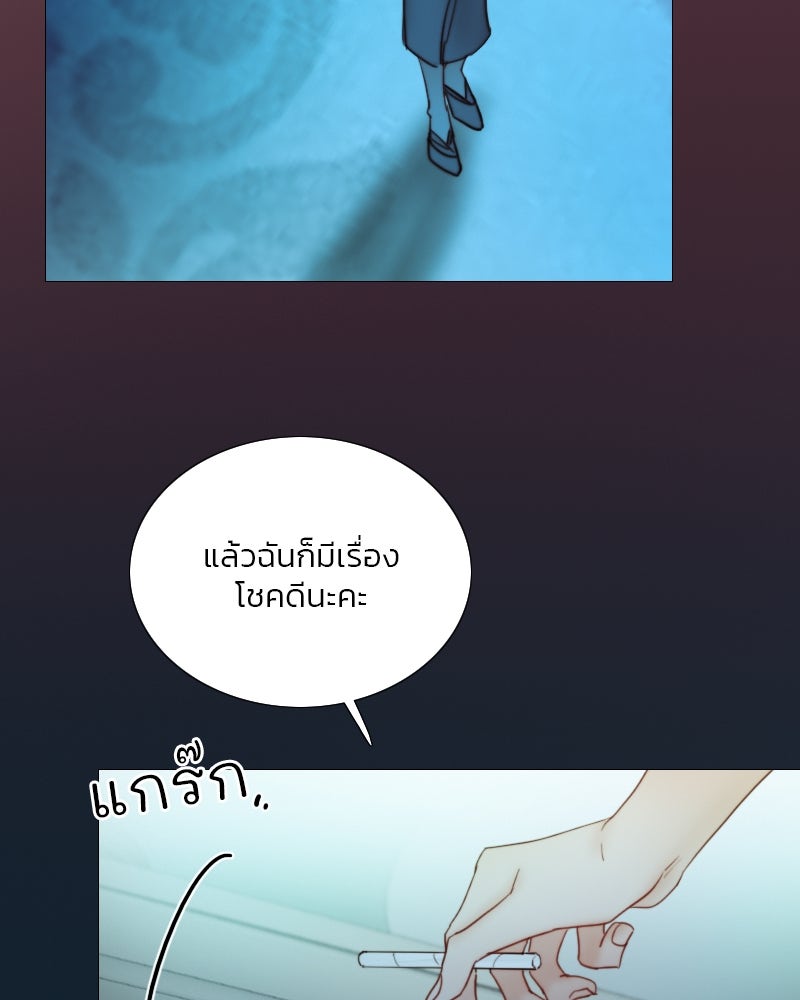 เซเรน่า - หน้า 125