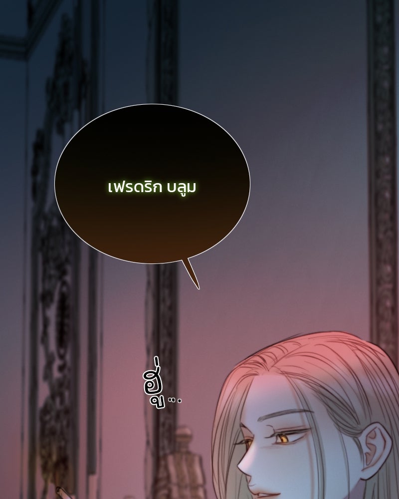 เซเรน่า - หน้า 127