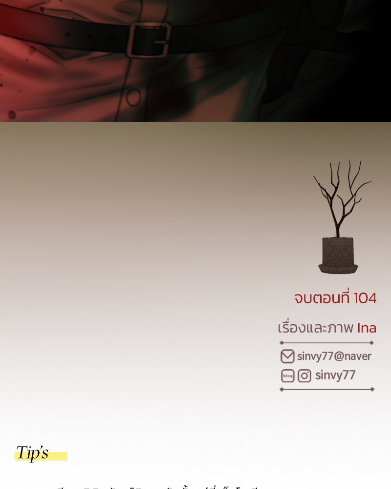 เซเรน่า - หน้า 131