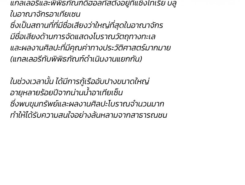 เซเรน่า - หน้า 132