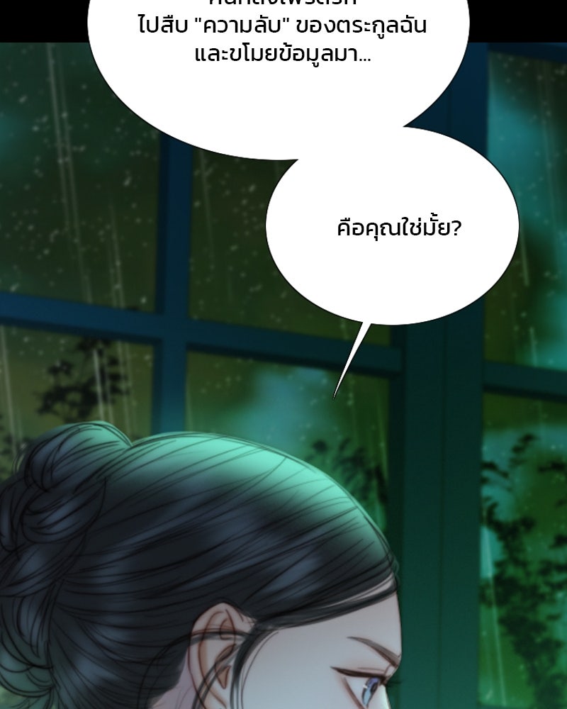 เซเรน่า - หน้า 14