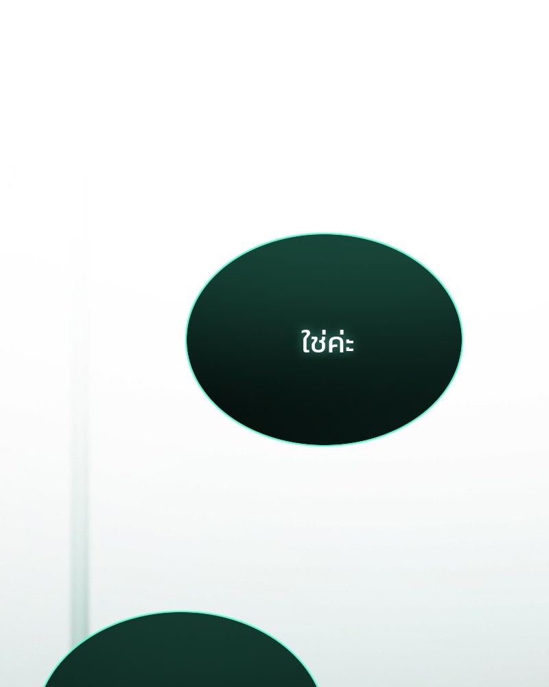 เซเรน่า - หน้า 19
