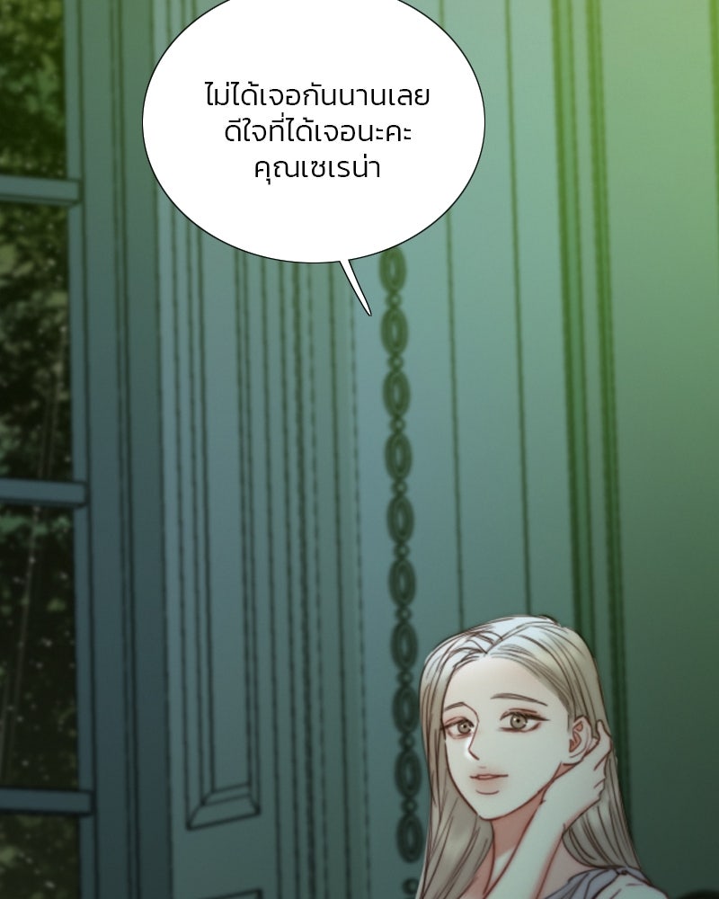 เซเรน่า - หน้า 2