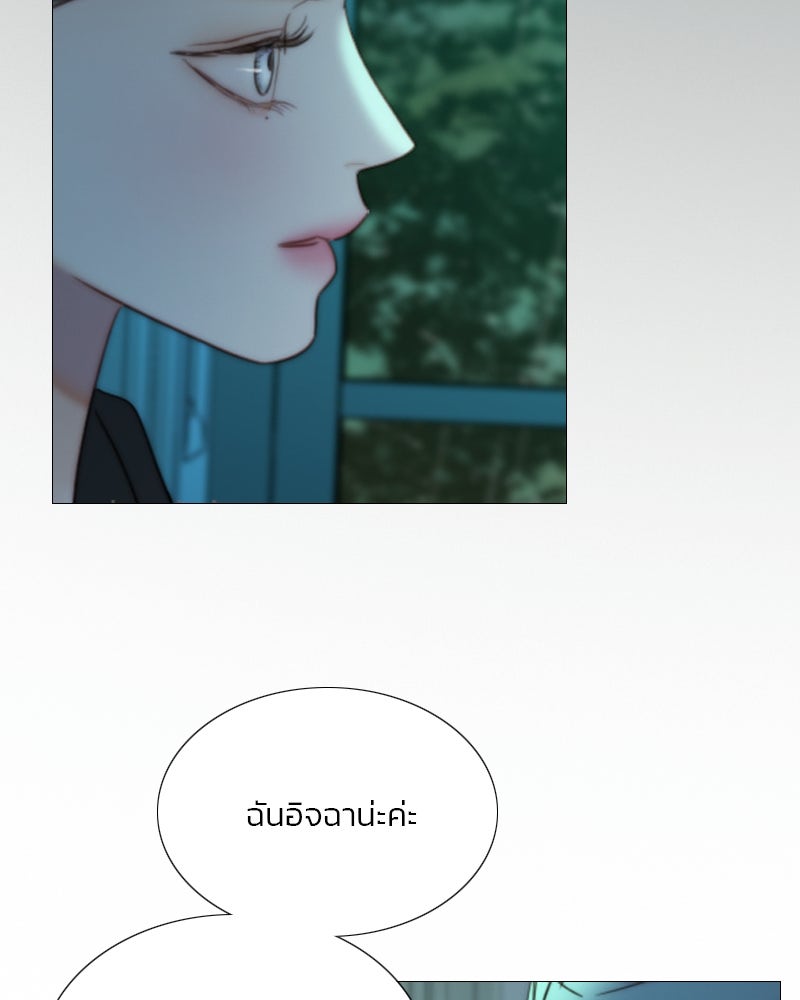 เซเรน่า - หน้า 23