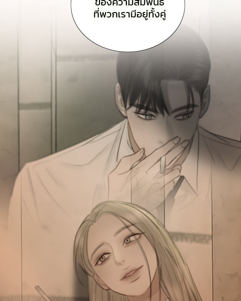 เซเรน่า - หน้า 28