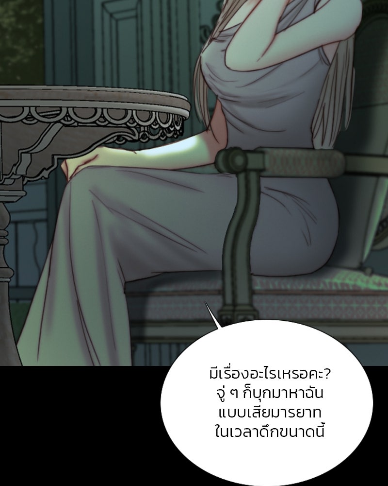 เซเรน่า - หน้า 3