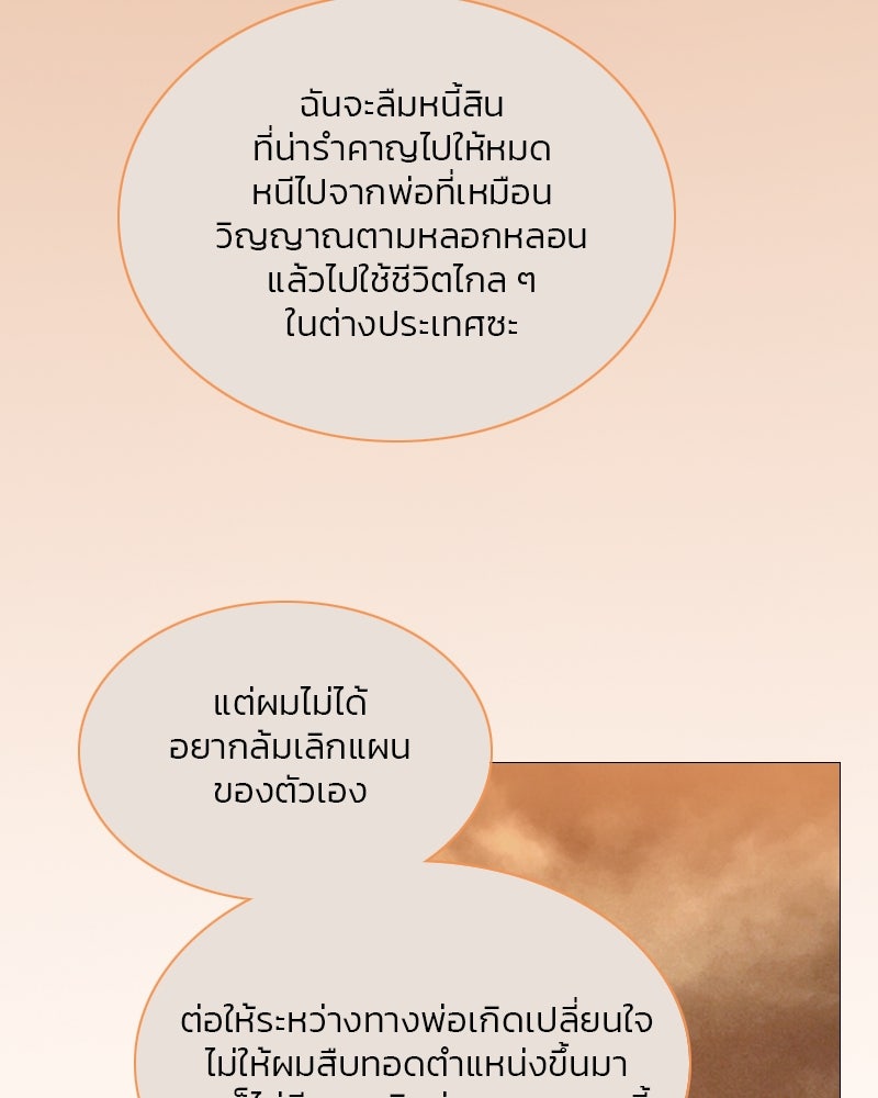 เซเรน่า - หน้า 32