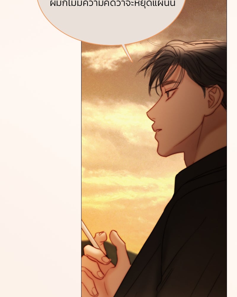 เซเรน่า - หน้า 33