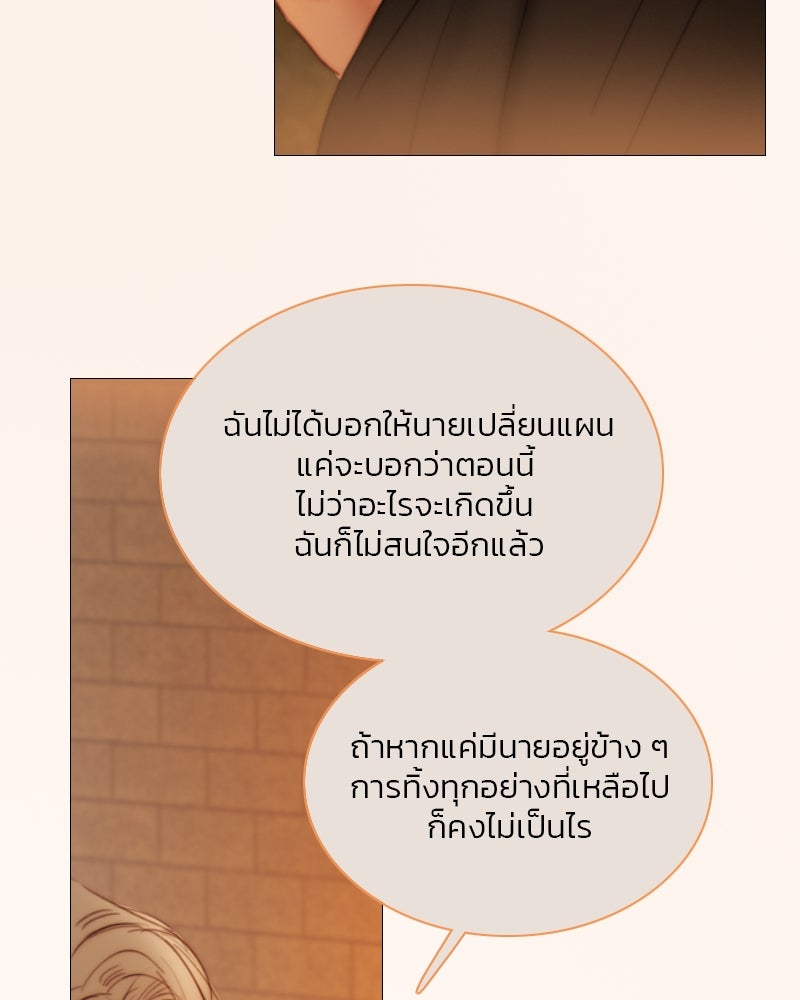 เซเรน่า - หน้า 34