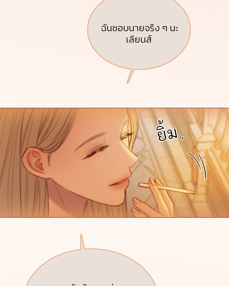 เซเรน่า - หน้า 37