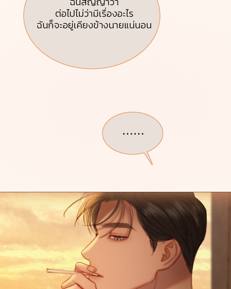 เซเรน่า - หน้า 38