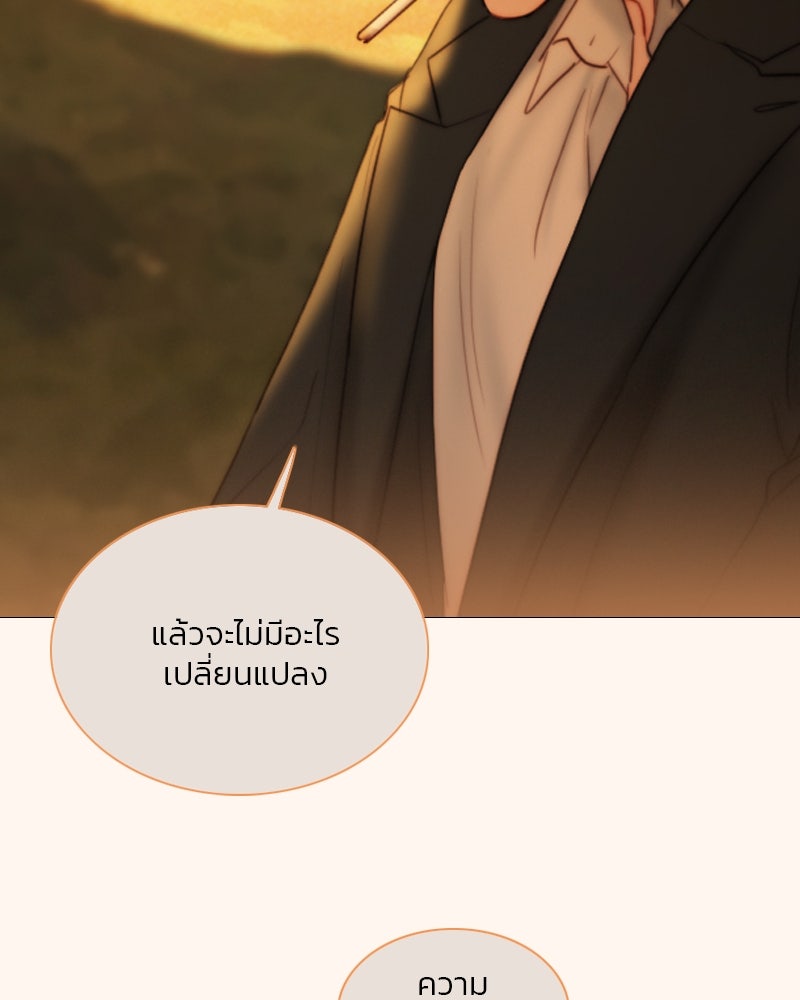 เซเรน่า - หน้า 41