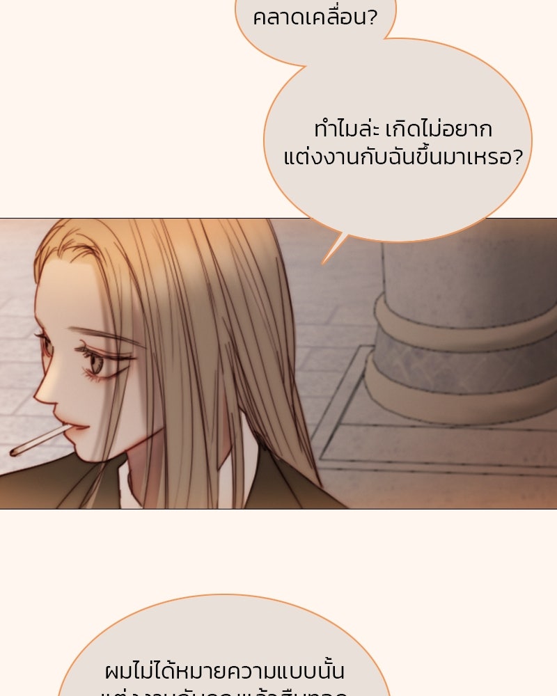 เซเรน่า - หน้า 42