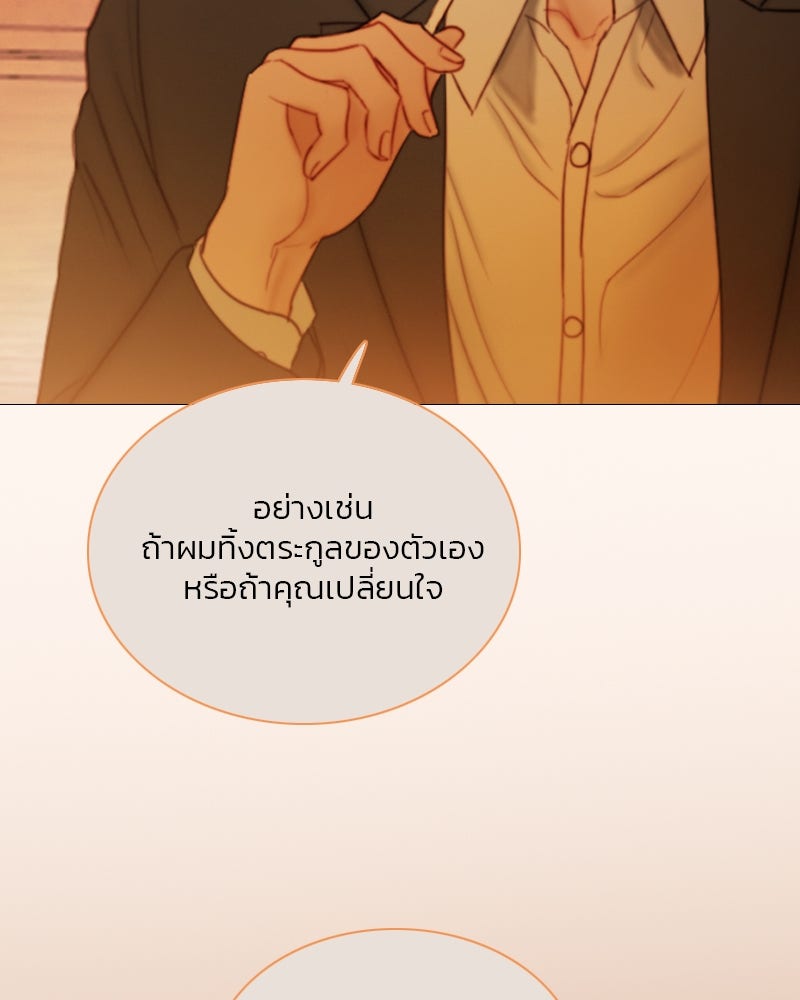 เซเรน่า - หน้า 44