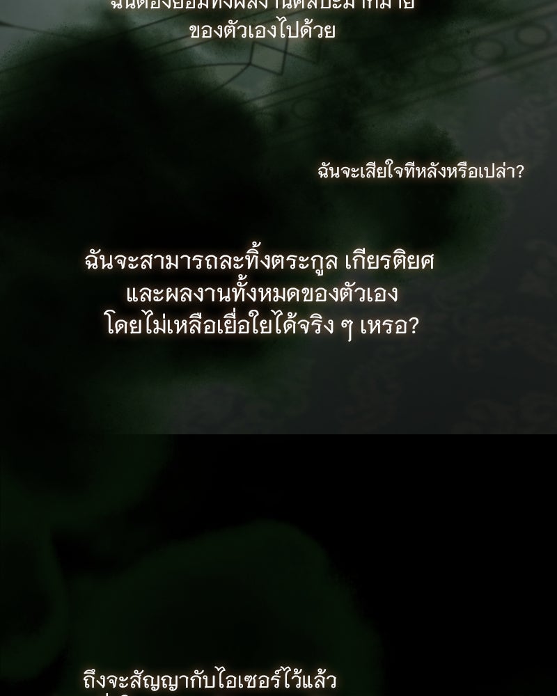 เซเรน่า - หน้า 50