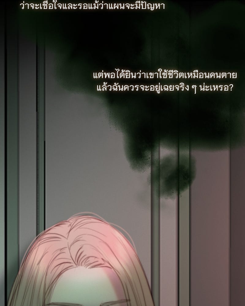 เซเรน่า - หน้า 51