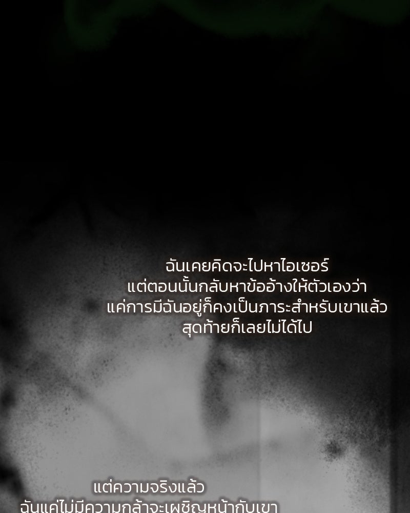เซเรน่า - หน้า 53