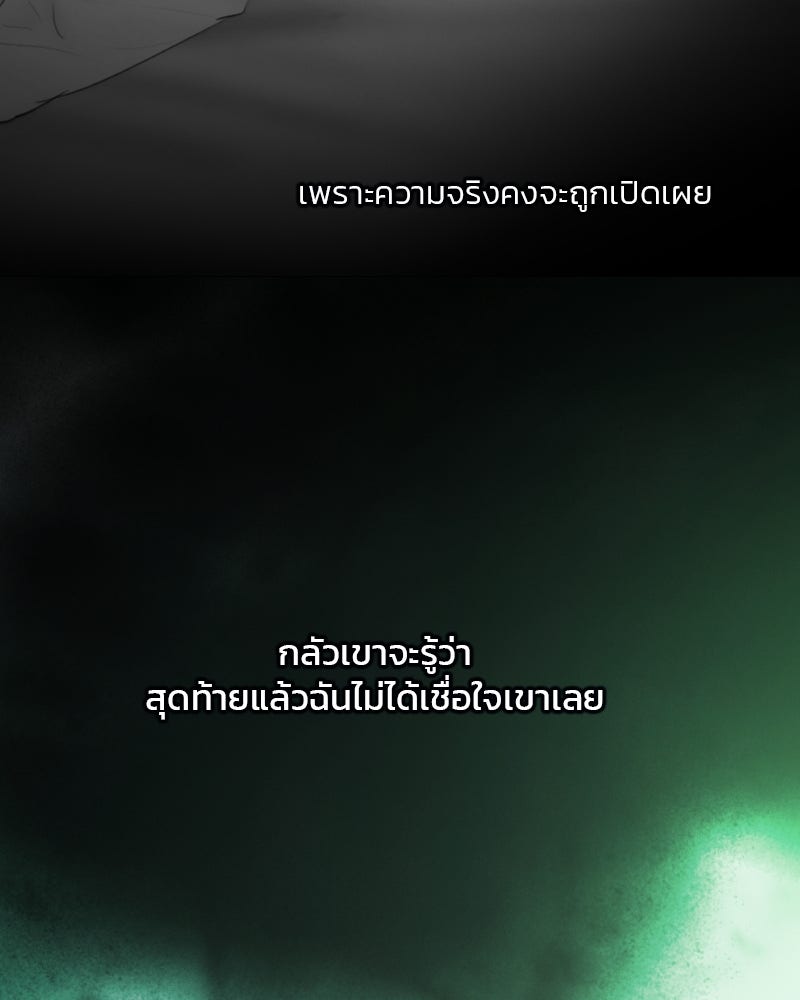 เซเรน่า - หน้า 55