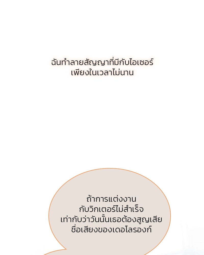 เซเรน่า - หน้า 57