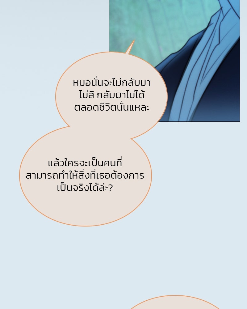 เซเรน่า - หน้า 63