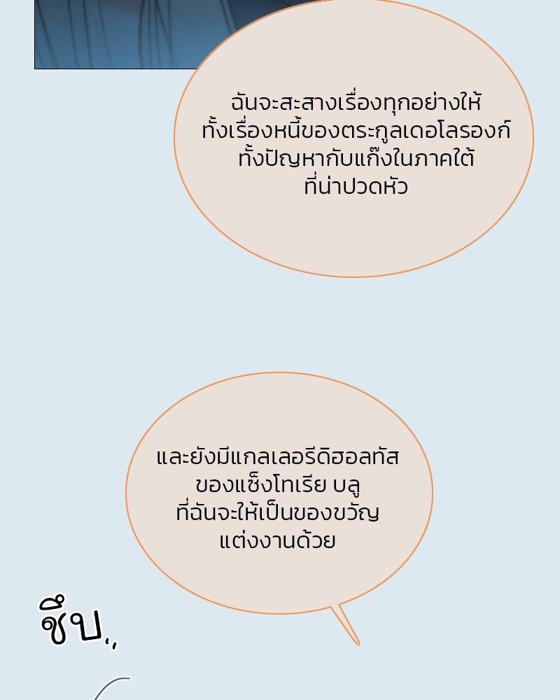 เซเรน่า - หน้า 65