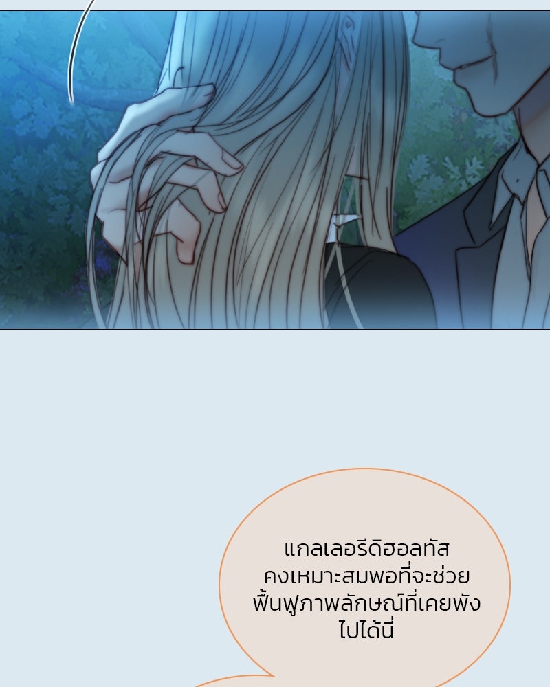 เซเรน่า - หน้า 66